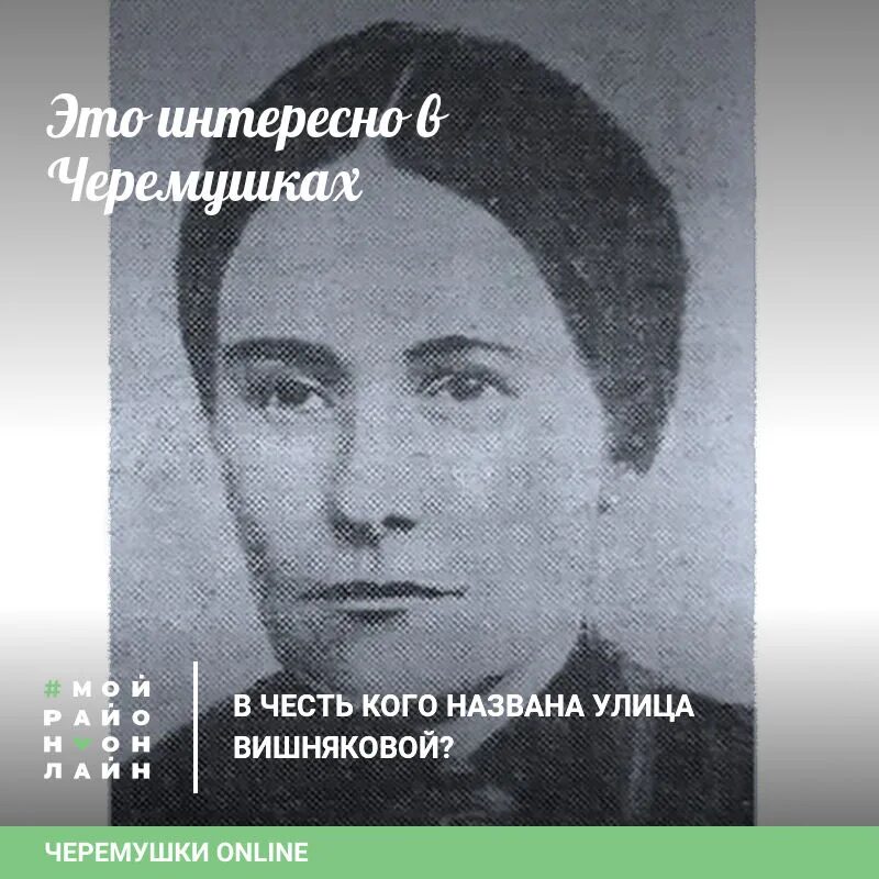 Краснодар в честь кого назван. В честь кого названа. Кто такая Вишнякова. В честь кого.