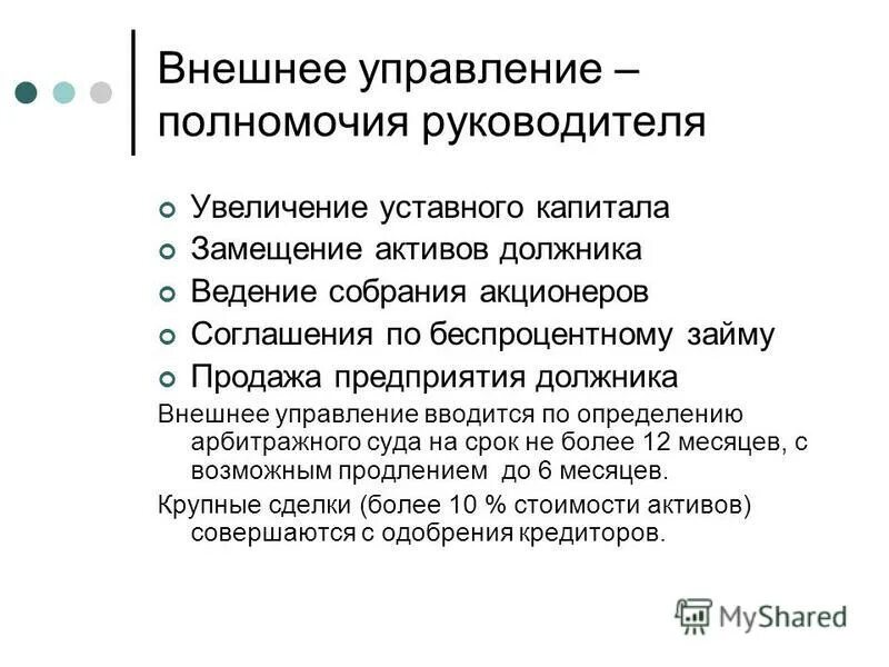 Исключительные компетенции управляющих менеджеров. Исключительные компетенции управляющих менеджеров