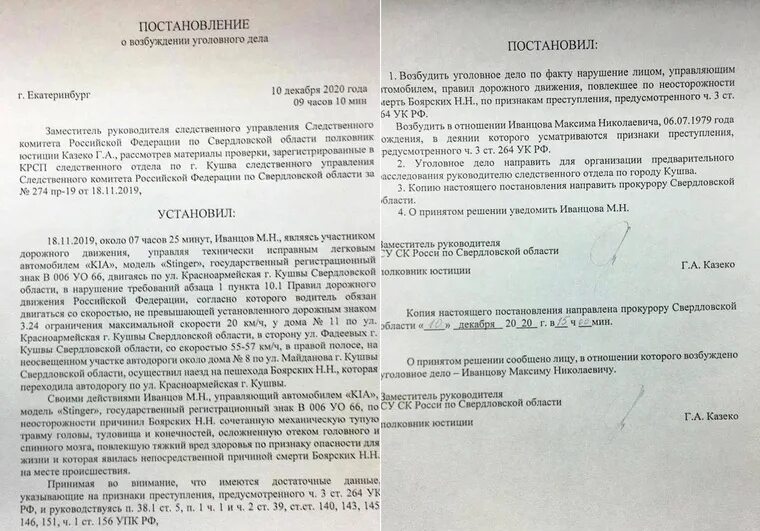 315 ук рф с комментариями. Постановление о возбуждении уголовного дела. Возбуждение уголовного дела следственным комитетом. Заявление о возбуждении уголовного дела. Постановление о возбуждении уголовного Следственный комитет.