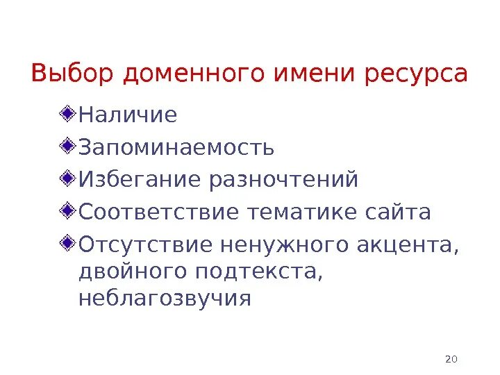 Доменный ресурс