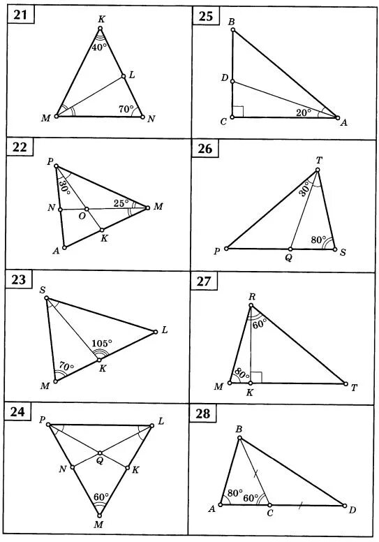 Неравенство прямоугольного треугольника 7 класс. Задачи на готовых чертежах 7 класс геометрия Атанасян. Неравенство треугольника 7 класс задачи по готовым чертежам. Задачи на сумму углов треугольника 7 класс. Задачи по теме неравенство треугольника 7 класс геометрия.