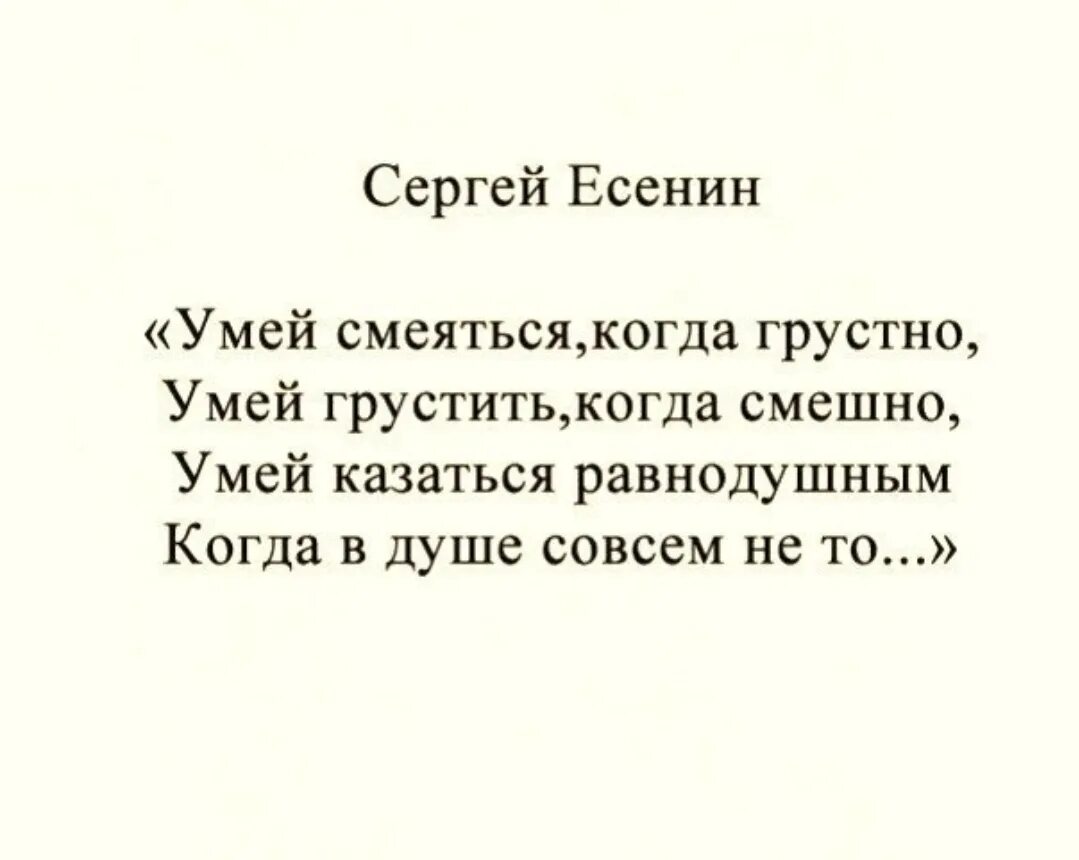 Есенин о любви лучшие. Стихи Есенина о любви. Стихи Есенина о любви короткие. Есенин стихи о любви короткие. Стихотворение Есенина о любви.