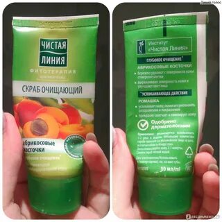 Чистая линия скраб с косточками