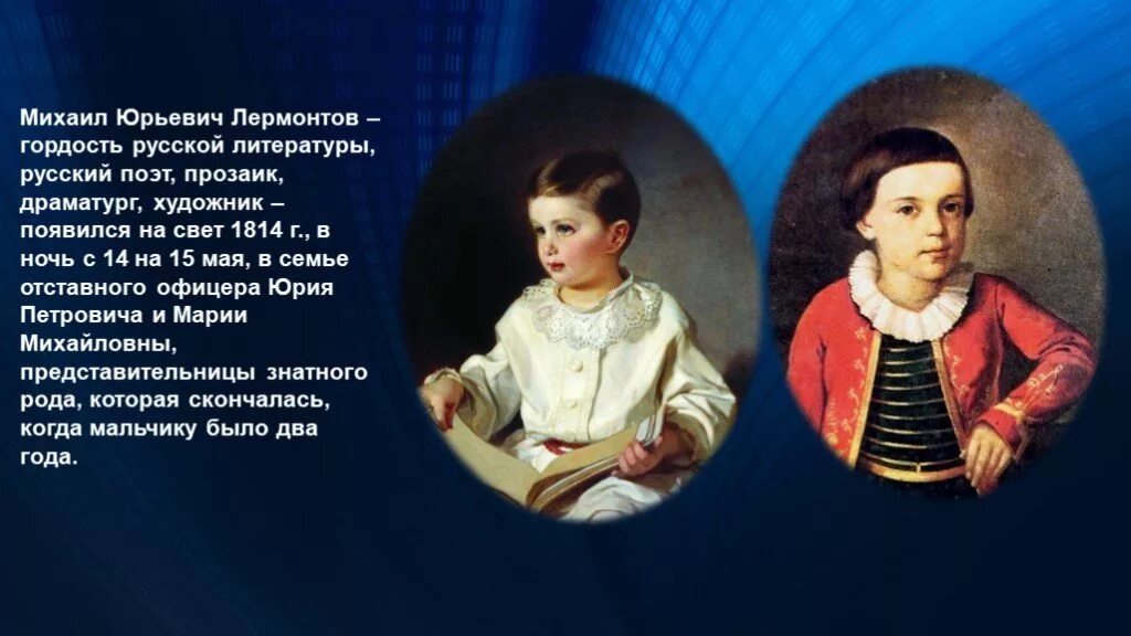 Ломоносов михаил в детстве фото - ViktoriaFoto.ru