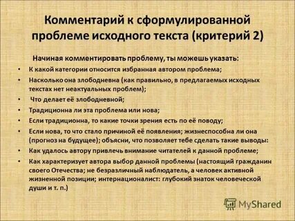 Текст комментария к ответу