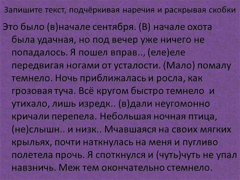 Тест наречие 6. Самостоятельная работа 6 класс по теме наречие. Задания по теме наречие 6 класс. Все наречия в русском языке 4 класс таблица.