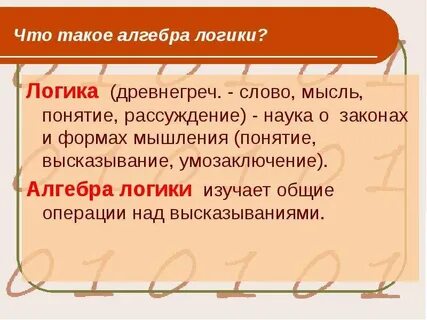 Что такое алгебра