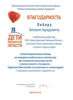 Материальная помощь от благотворительного фонда