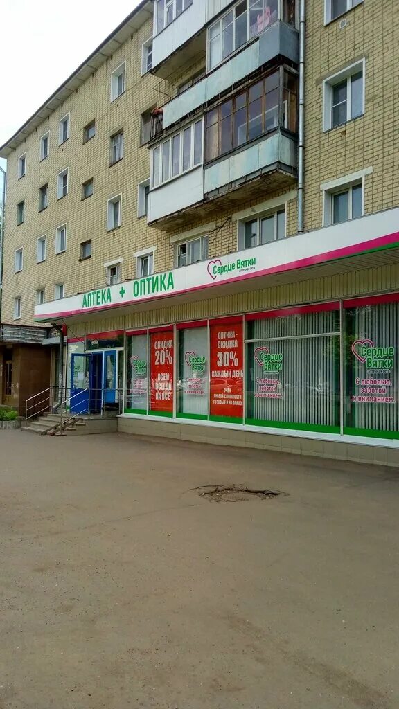 Киров ул орловская 52. Профсоюзная 52 киров. Г киров ул блюхера 52а. Мировой 52 киров. Кирова 52 пенза.