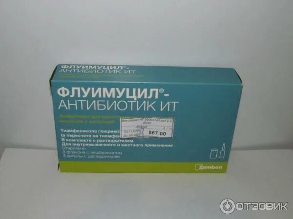 Флуимуцил-антибиотик 300. Флуимуцил антибиотик 300мг/3 мг. Флуимуцил антибиотик ИТ 125. Флуимуцил ИТ антибиотик для ингаляций 125. После ингаляции флуимуцилом