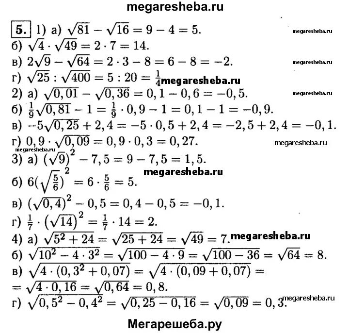 Дидактический материал по алгебре жохова. Гдз по алгебре дидактический материал Жохов. Гдз по алгебре 8 класс дидактический материал Жохов. Алгебра 8 класс Макарычев дидактические материалы ответы. Гдз по алгебре 8 дидактический материал Жохов.