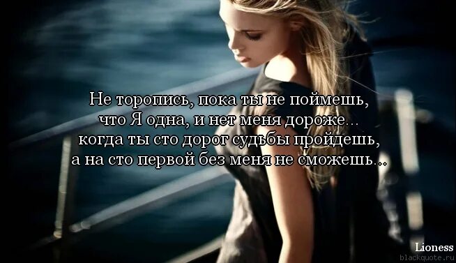 Когда нибудь ты не сможешь без меня