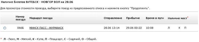 Расписание поездов орша смоленск. Расписание поездов смоленск витебск. смоленск-витебск электричка. электричка смоленск орша. смоленск-витебск электричка расписание.