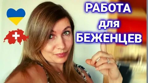 Одесситка из швейцарии