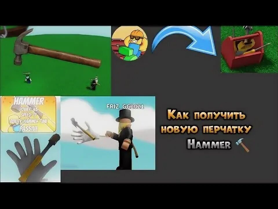Как получить перчатку алхимик в slap battles. Как получить перчатку алхимик в slap battles