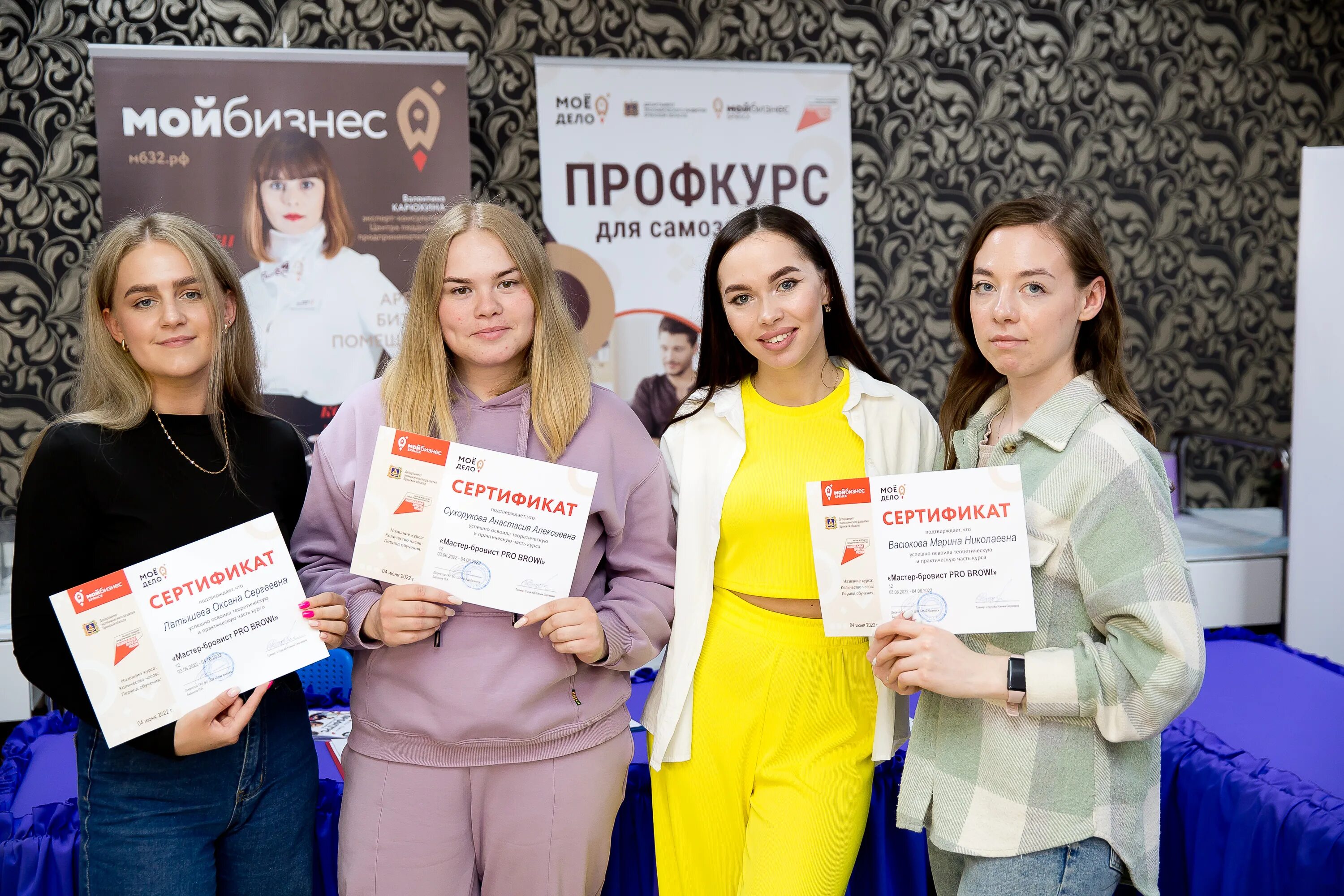 Курсы обучения в брянске
