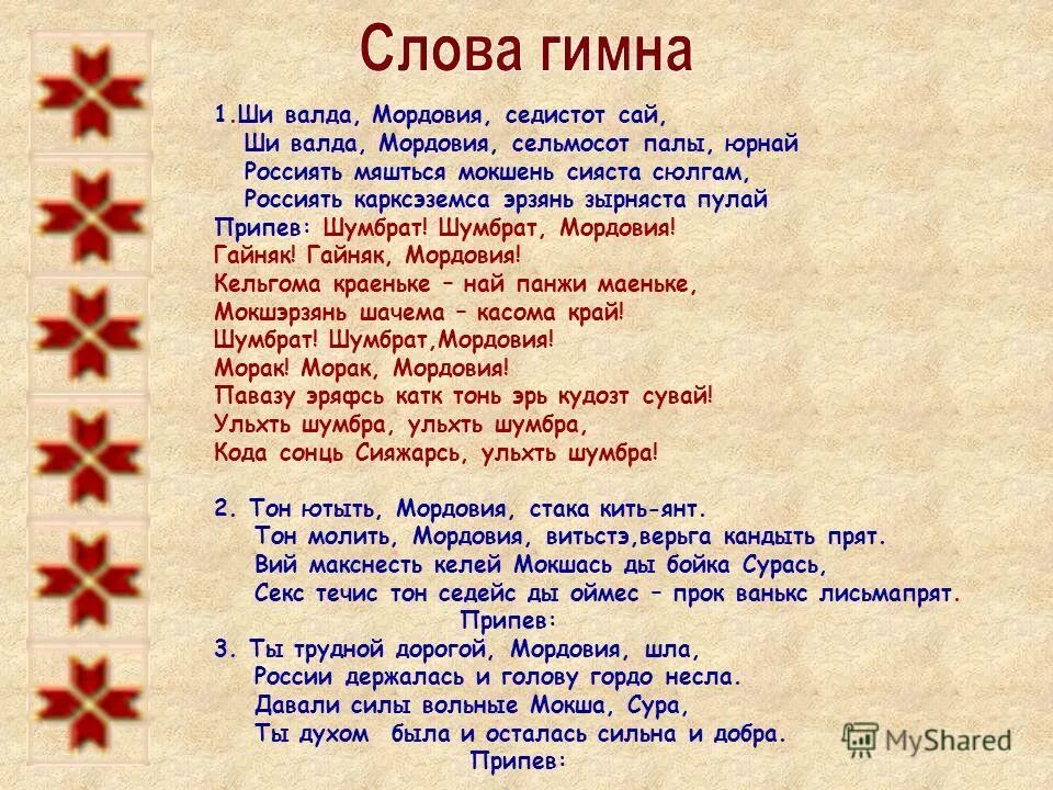 Как переводится с русского на удмуртский