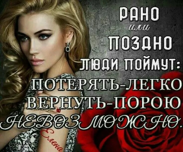 Легко потеряться. Не потеряйся в том чего просто нет. Меня легко потерять. Легко потеряться. Легко потерять и невозможно забыть.