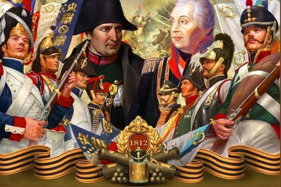Три великие исторические. Наполеон и Кутузов 1812. Бородинское сражение 1812 Кутузов. 1812 Год Наполеон и Кутузов.