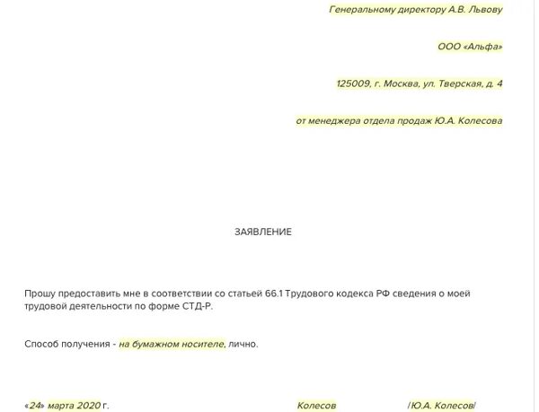 Прошу предоставить список