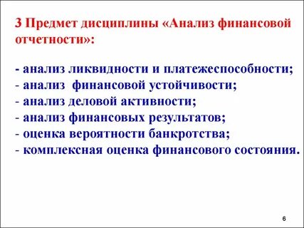 Предмет задачи дисциплины