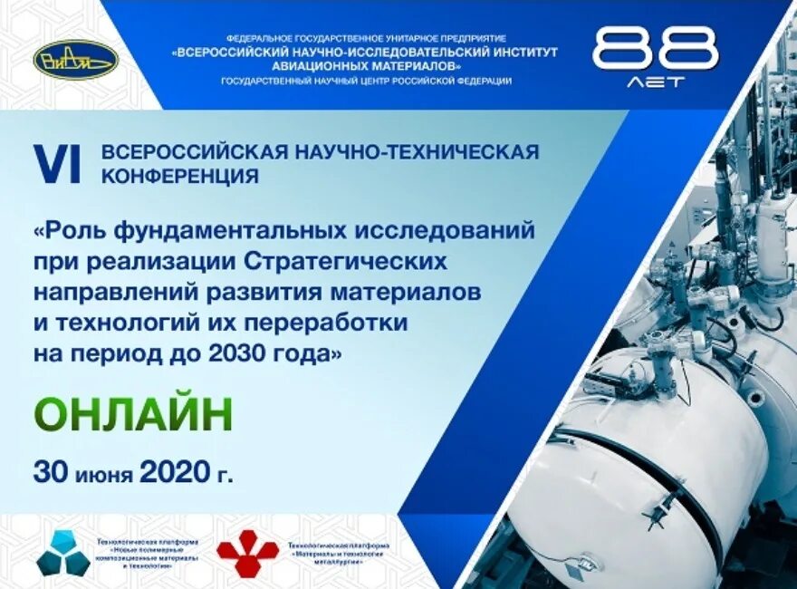Приоритет 2030 юургу. Программа фундаментальных исследований на 2021 2030. Бюджетное финансирование научных исследований. Фундаментальные исследования журнал. Международный журнал прикладных и фундаментальных исследований.