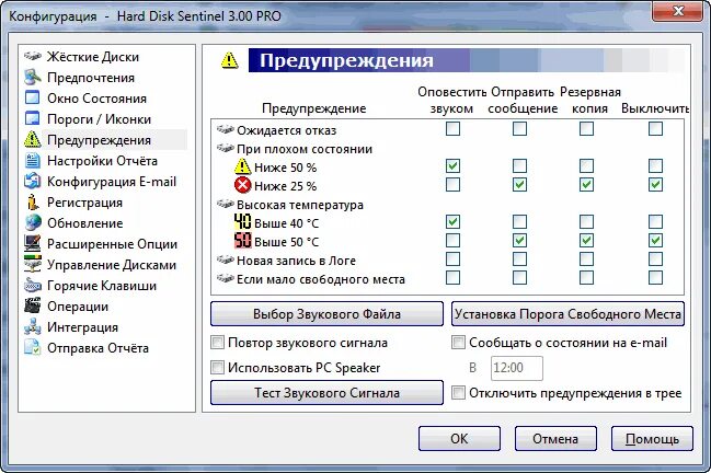 60. Hdd sentinel. Hard disk sentinel 5. Hdd sentinel portable. Hdd sentinel.