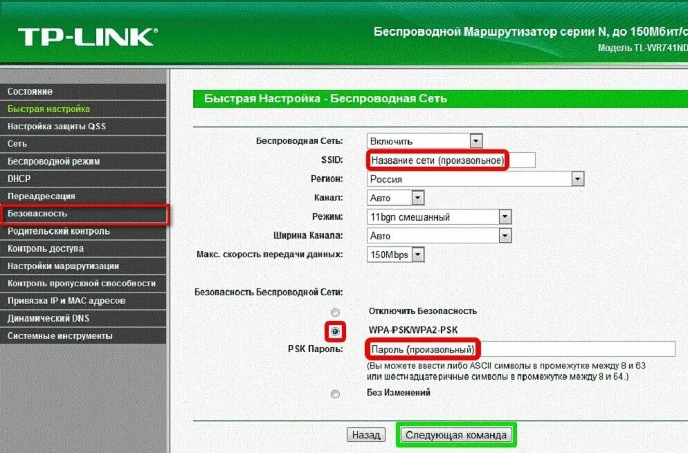 Настройка роутер через роутер. Настройка интернета вай фай роутер. Подключенный комп к вайфай ротуреу. Данные роутера. Настройка Wi Fi роутера.