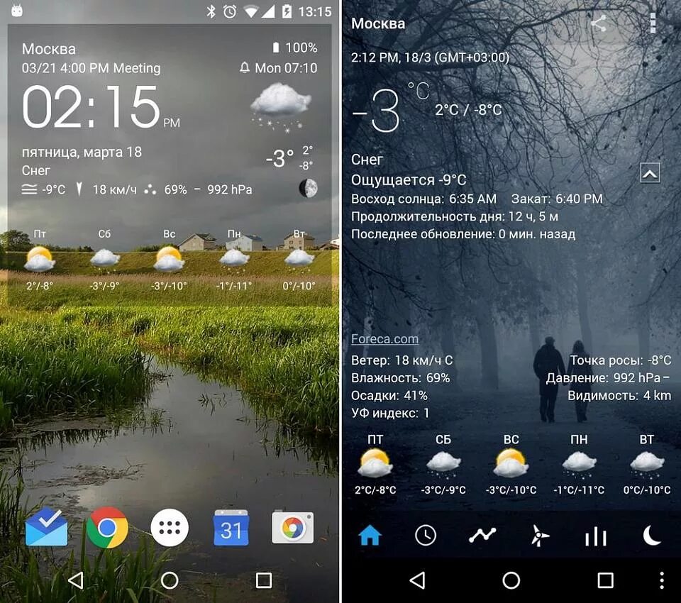 Прозрачные часы и погода на андроид. Виджеты часов на экране. Виджеты на экране смартфона. Виджеты погода и часы. Часы на экран андроид Виджет.