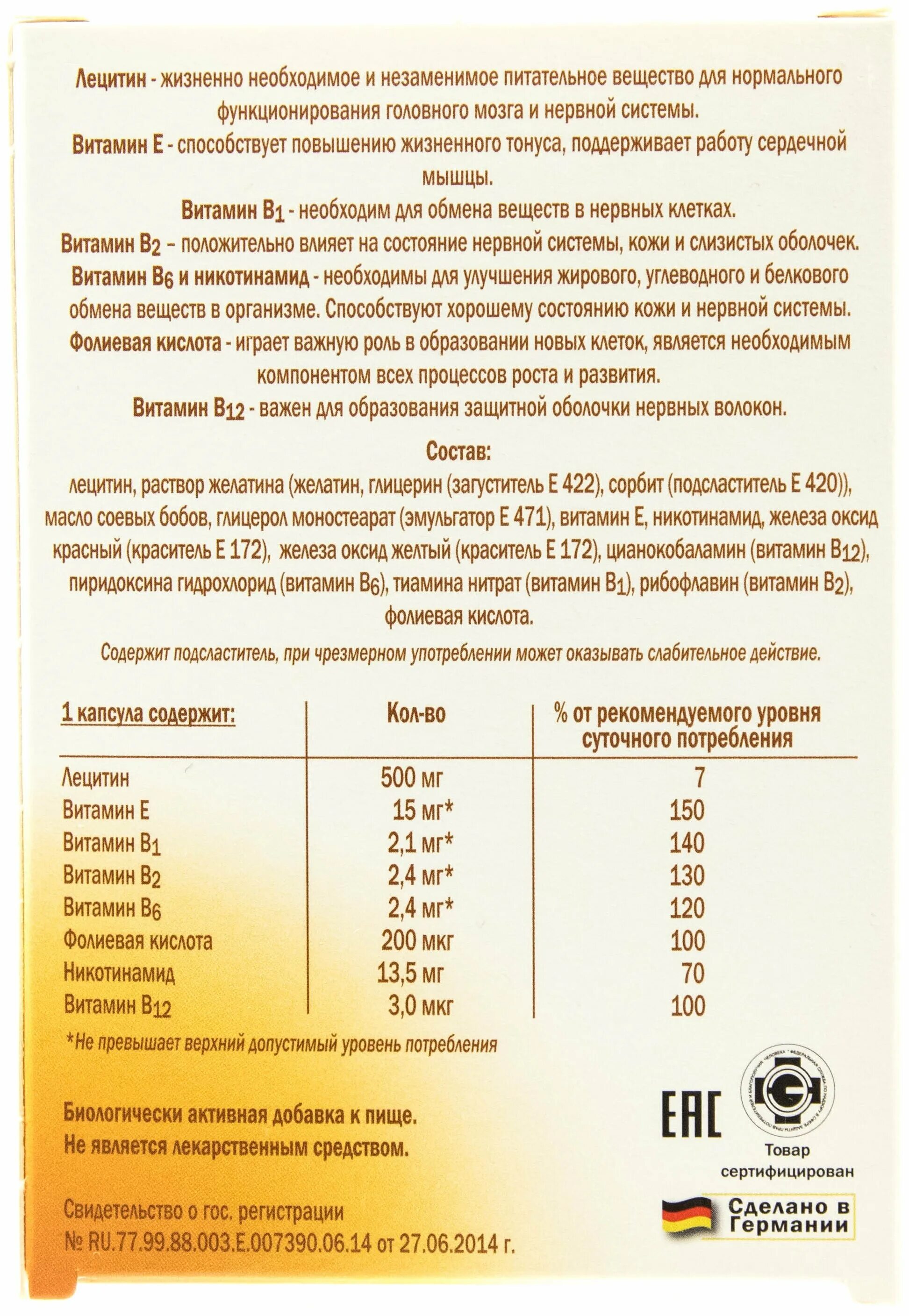 доппельгерц актив лецитин-комплекс капсулы, 30 шт. доппельгерц актив лецитин форте капсулы. лецитин форте 1200 activ doppelherz. доппельгерц актив лецитин - комплекс капсулы. №30.