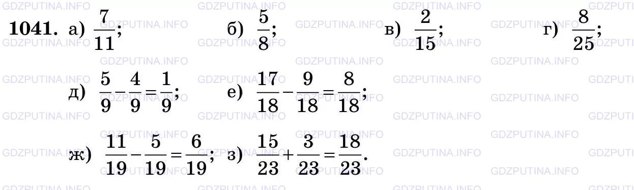 Математика 5 класс виленкин 2 часть 5.361. Математика пятый класс номер 1041. Виленкин 5 класс 1041. Математика 5 класс 1 часть страница 161 номер 1041. Номер 1041 по математике 5 класс Виленкин.