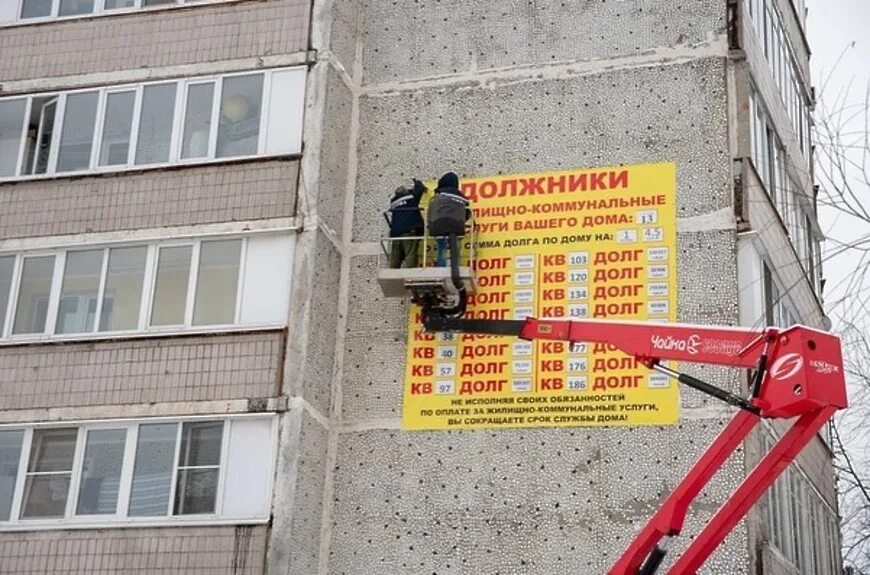 объявление по задолженности за коммунальные услуги. статьи по жкх. задолженность за жку. информация о задолженности. объявление по задолженности за коммунальные услуги.