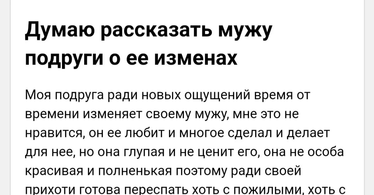 Как пережить измену мужа с подругой. Женский форум треш. Измена в женской дружбе. Рассказывает мужу про измену. Старый муж форум