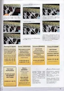 Машинное вязание обучение