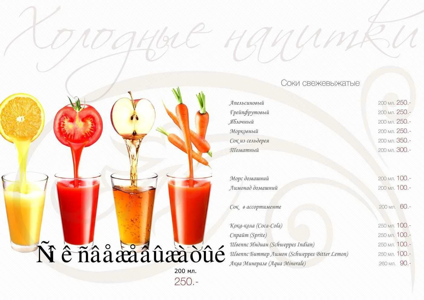 Кафе усадьба меню. Кафе в усадьбе похвистнево меню. меню в кафе усадьба в урожае. детское меню в кафе усадьба.