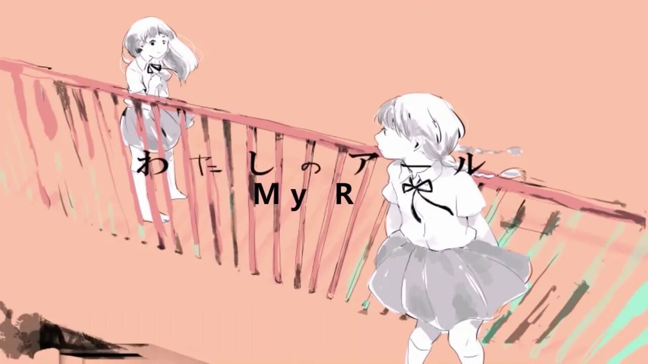 My r арт. R my. My r animatic. My r песня. R my.