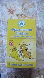 Чайный детство