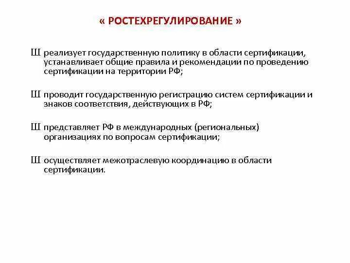 Кто реализует государственную политику