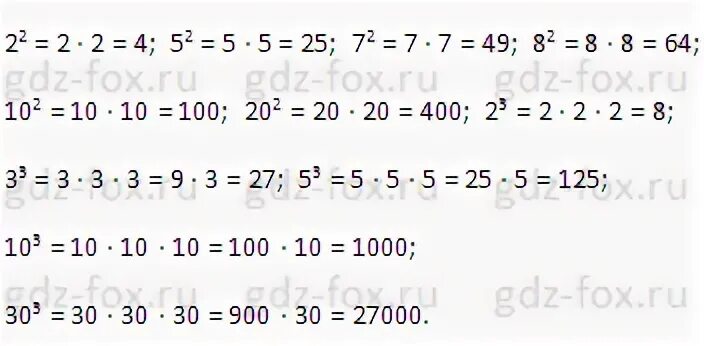 Вычисли квадрат числа 2 3. Вычисли квадраты и Кубы чисел 3 класс. Квадраты чисел 2,5,7,10,20. Вычислите куб числа 8/3. 2. Найдите квадраты чисел.