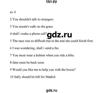 Тест звездный английский 6 класс