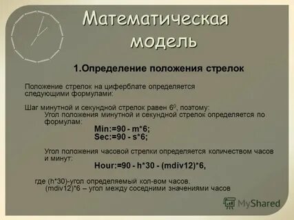 Формула шага