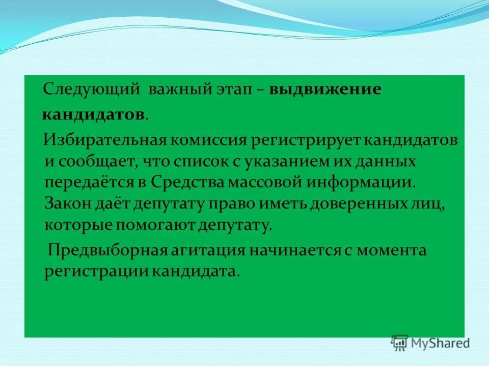 Федеральные региональные и местные выборы. Функции избирателей. Активная роль избирателя. Активное избирательное право. Роль избирателя.