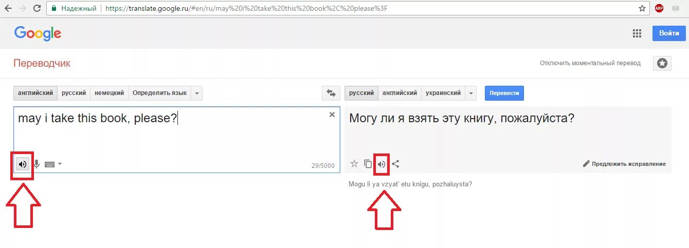 Переводчик с английского на русский. Русской английский переводчик. Переводилка с русского на английский. Переводчик с англиского на русск.