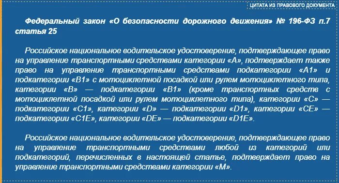 Федеральный закон статья 25 пункт 7