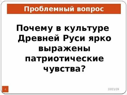 Тест культурное пространство европы и культура руси