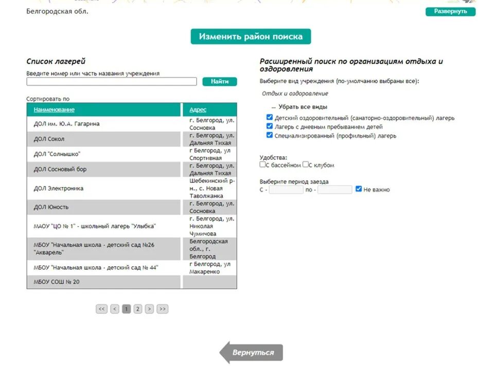 виртуальная школа. виртуальный дневник вход в систему.