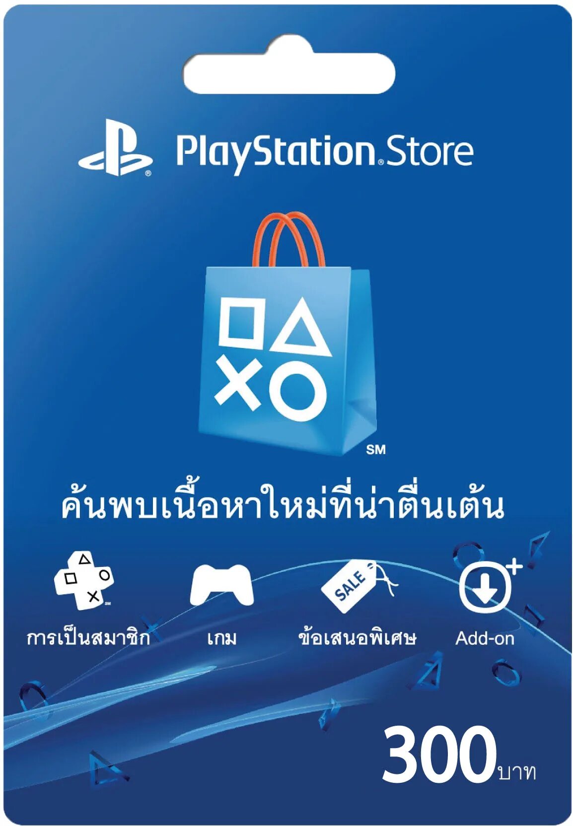 Карты playstation store купить. PS Store. Турецкий PS Store. Карта PSN. PLAYSTATION Store 100.