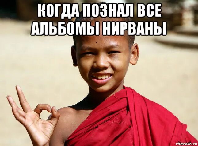Верующий впадающий в нирвану кроссворд