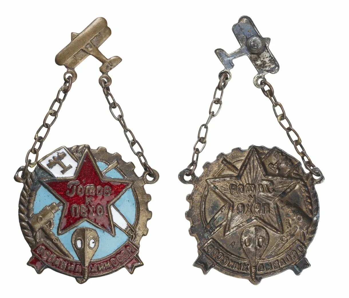 брянский осоавиахим. значок осоавиахим ссср. активист осоавиахима знак. знак осоавиахим. готов к пвхо осоавиахим 2 ступени.