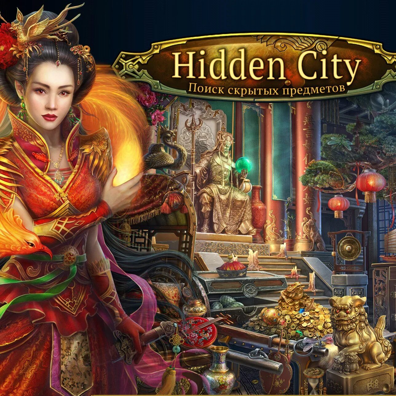 Игра хидден сити. Игра hidden City. Hidden City персонажи. Hidden City: поиск скрытых предметов. Картинки hidden City.